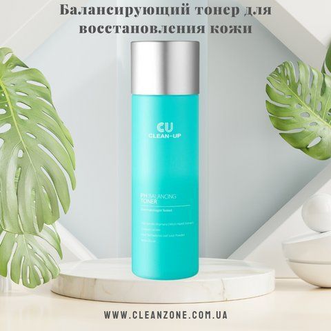 Балансуючий тонер для відновлення шкіри CU Skin Clean-Up PH Balancing Toner 300109 фото