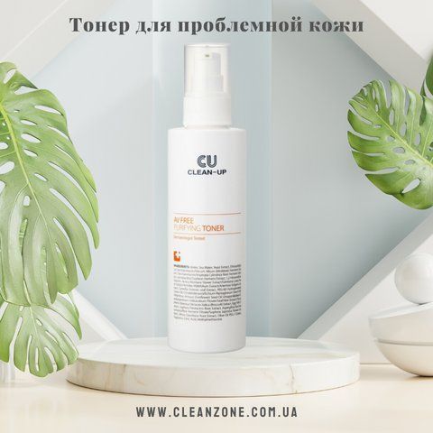 Тонер для проблемної шкіри CU Skin Сlean-Up AV Free Purifying Toner Очищуючий 300110 фото