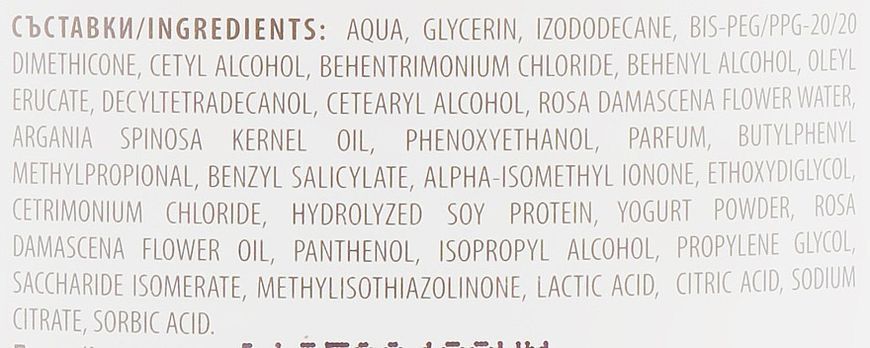Маска для волосся зволожувальна Bulgarian Rose Joghurt Mask 08205 фото