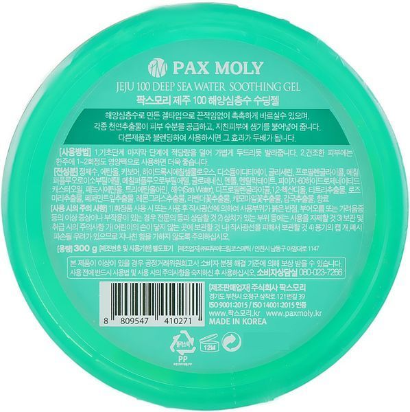 Гель універсальний зволожуючий на основі морської води Pax Moly Jeju 100 Deep Sea Water Soothing Gel 08491 фото