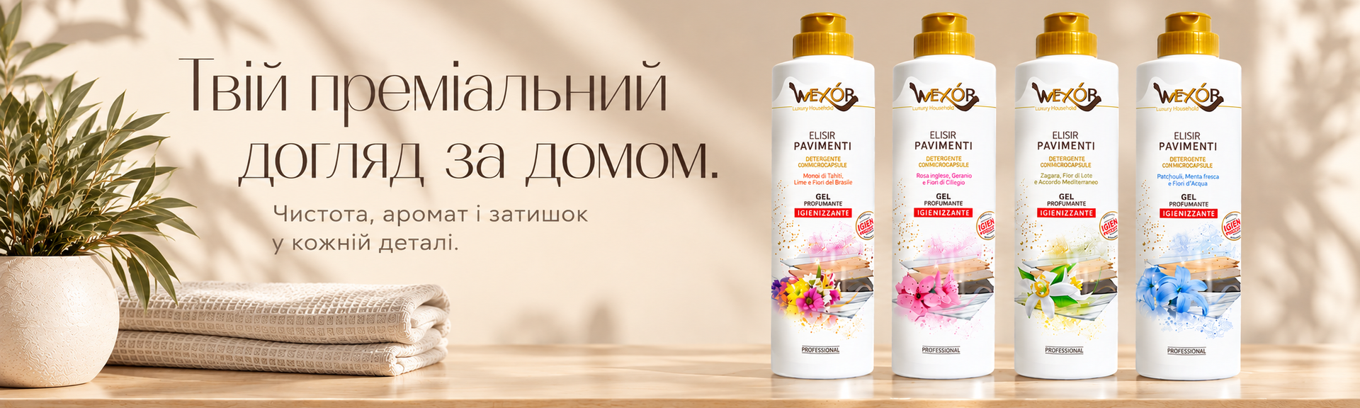 Засоби для прання