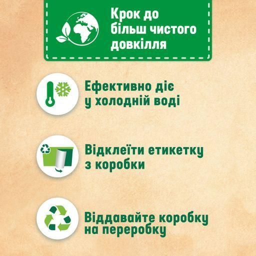 PERSIL Капсули для прання Discs Universal Deep Clean 4in1 Диски-капсули універсальні 52 шт. 9000101537550 11985 фото