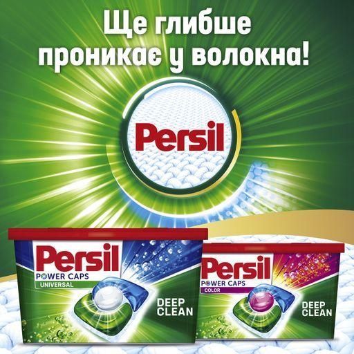 PERSIL Капсули для прання Discs Universal Deep Clean 4in1 Диски-капсули універсальні 52 шт. 9000101537550 11985 фото