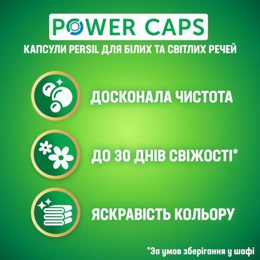 PERSIL Капсули для прання Discs Universal Deep Clean 4in1 Диски-капсули універсальні 52 шт. 9000101537550 11985 фото