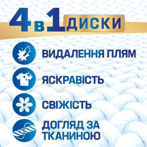 PERSIL Капсули для прання Discs Universal Deep Clean 4in1 Диски-капсули універсальні 52 шт. 9000101537550 11985 фото