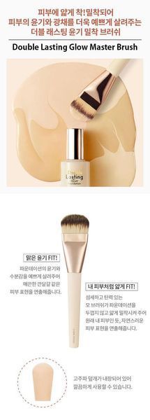 Кисть для нанесения тональных основ Etude House Double Lasting Glow Master Brush 09762 фото