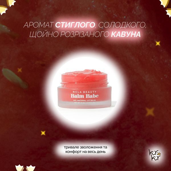 Бальзам для губ &laquo;Арбуз&raquo; NCLA Beauty Balm Babe - Watermelon 14742 фото