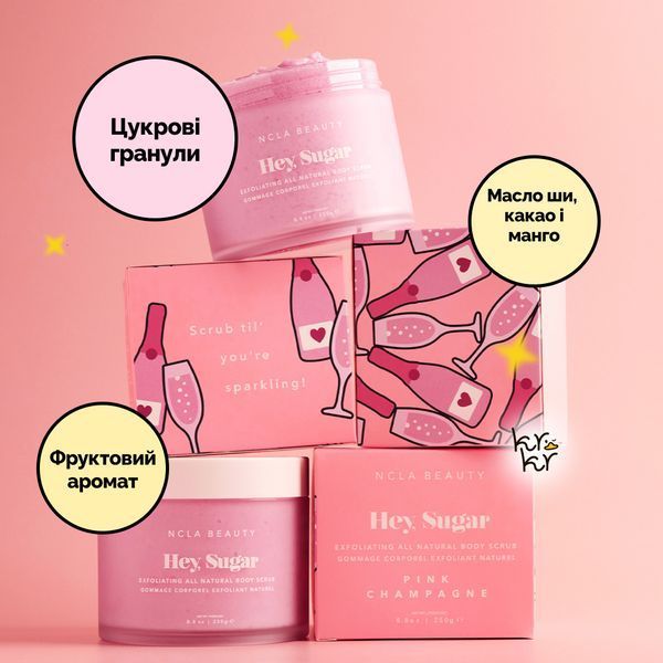 Скраб для тела "Розовое шампанское" NCLA Beauty Hey, Sugar Body Scrub - Pink Champagne 14737 фото