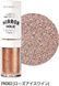 Жидкие тени-глиттер для век Etude House Mirror Holic Liquid Eyes (#PK002 Rose Ice Wine) 09740 фото 1